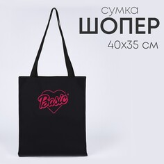 Сумка шопер basic, 35х0.5х40 см, отд без молнии, без подклада, черная Nazamok Kids