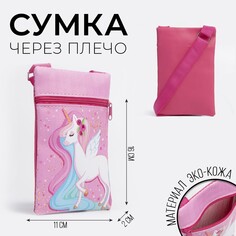 Сумка детская Nazamok Kids