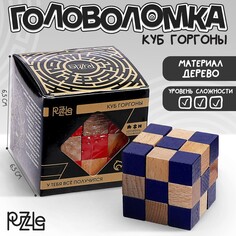 Головоломка деревянная игры разума Puzzle