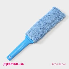 Щетка для уборки гибкая, 8×37,5 см, цвет голубой Доляна
