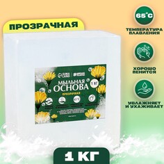 Мыльная основа, 1 кг., цвет прозрачный Школа талантов
