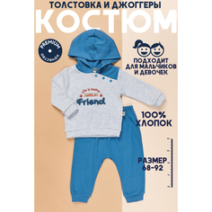 Комплекты детской одежды Star Kidz Костюм штанишки и кофточка "Friend"