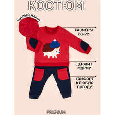 Комплекты детской одежды Star Kidz Комплект двойка Ёжик