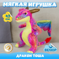 Мягкие игрушки Мягкая игрушка KiDWoW Дракон Тоша 379009479