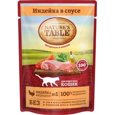 Корм для кошек Natures Tablе Индейка в соусе 85 г Nature's Table