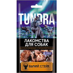 Лакомство для собак Tundra Бычий Стейк