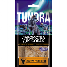 Лакомство для собак Tundra Сычуг говяжий