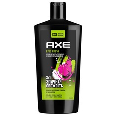 Гель для душа 3в1 Axe Epic Fresh 610 мл