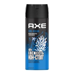 Дезодорант Axe Cool Ocean 150 мл