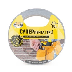 Суперлента клейкая Aviora 50мм х 10м Серая
