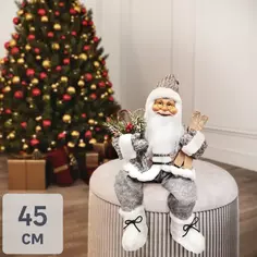 Фигура декоративная Санта в сером 45см Без бренда