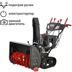 Снегоуборщик бензиновый Elitech ST 1271CLE 12 л.с.