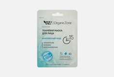 Тканевая маска для лица OZ! Organiczone