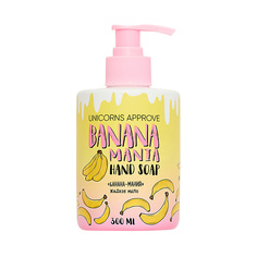 Мыло жидкое UNICORNS APPROVE Жидкое мыло "Банана-мания"