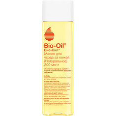 Масло для тела BIO-OIL Натуральное масло косметическое от шрамов, растяжек, неровного тона
