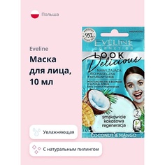 EVELINE Маска для лица с натуральным пилингом кокос и манго (увлажняющая) 10