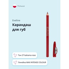 EVELINE Карандаш для губ MAX INTENSE COLOUR