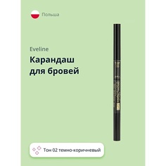 EVELINE Карандаш для бровей BROW MULTIFUNCTION STYLER 3 IN 1