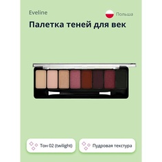 Тени для век EVELINE Палетка теней для век EYESHADOW PROFESSIONAL PALETTE