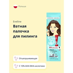 Пилинг для лица EVELINE Ватная палочка для пилинга CLEAN YOUR SKIN с 10% АНА+BHA кислотами 1