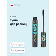 EVELINE Тушь для ресниц EXTENSION VOLUME водостойкая