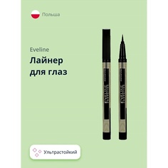 Подводка для глаз EVELINE Лайнер для глаз PRECISE BRUSH LINER