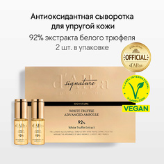 Сыворотка для лица D`ALBA Высококонцентрированная сыворотка White Truffle 92 Advanced Ampoule 24 D'alba