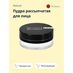 Пудра для лица RELOUIS Пудра рассыпчатая для лица HD POWDER фиксирующая прозрачная