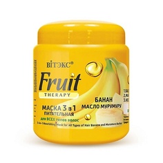 ВИТЭКС Маска для волос 3в1 FRUIT Therapy Банан, масло мурумуру 450.0 Viteks