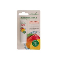 NATURALIUM Бальзам для губ увлажняющий Сочный манго Moisturizing Lip Balm Juicy Mango