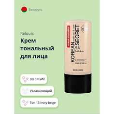 BB крем для лица RELOUIS Крем тональный для лица KOREAN SECRET MAKE UP & CARE BB CREAM