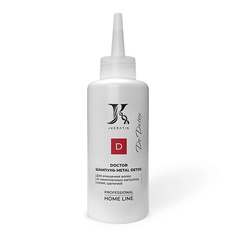 Шампунь для волос JKERATIN Шампунь Doctor Metal Detox - для очищения волос от накопленных металлов, солей, щелочей 150.0