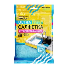 Салфетки для уборки MALIBRI Салфетка из микрофибры Супервпитывающая 1