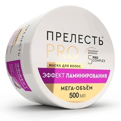 ПРЕЛЕСТЬ PROFESSIONAL Маска для волос 500.0