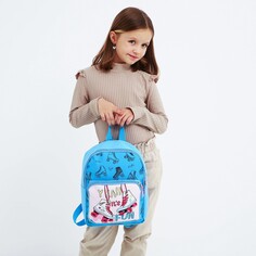 Рюкзак детский с карманом Nazamok Kids