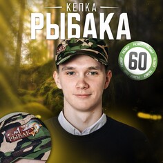 Кепка Страна Карнавалия
