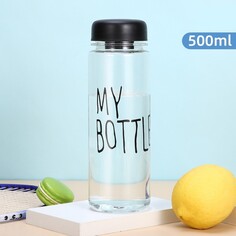 Бутылка для воды, 500 мл, my bottle, 19 х 6.5 см, черная NO Brand