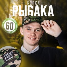 Кепка Страна Карнавалия