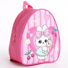 Рюкзак детский Nazamok Kids