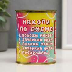 Копилка-банка металл NO Brand