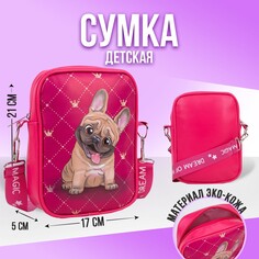 Сумка на ремешке детская Nazamok Kids