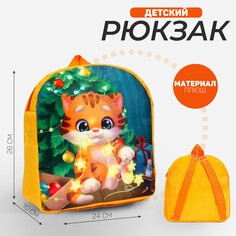 Новогодний плюшевый детский рюкзак Milo Toys