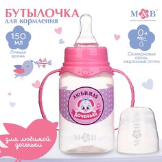 Бутылочка для кормления Mum&Baby