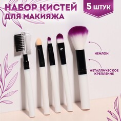 Набор кистей для макияжа, 5 предметов, цвет черный/белый Queen Fair