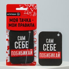 Ароматизатор в авто Luazon