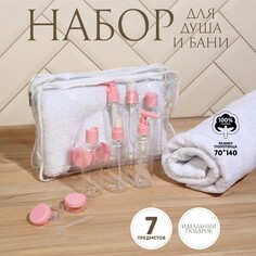Набор банный, в косметичке, 7 предметов (полотенце 70 × 140 см, бутылочки 3 шт, баночки 2 шт, лопатка) , цвет белый/розовый NO Brand