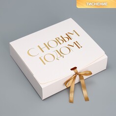 Коробка подарочная Дарите Счастье