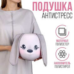 Антистресс подушка Mni Mnu