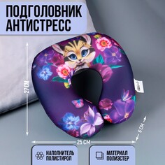 Подушка для путешествий антистресс Mni Mnu