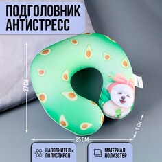 Подушка для путешествий антистресс Mni Mnu